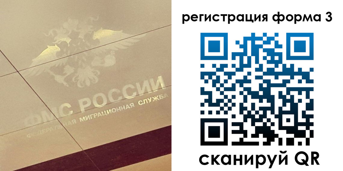 временная регистрация для всех в Вологодской области