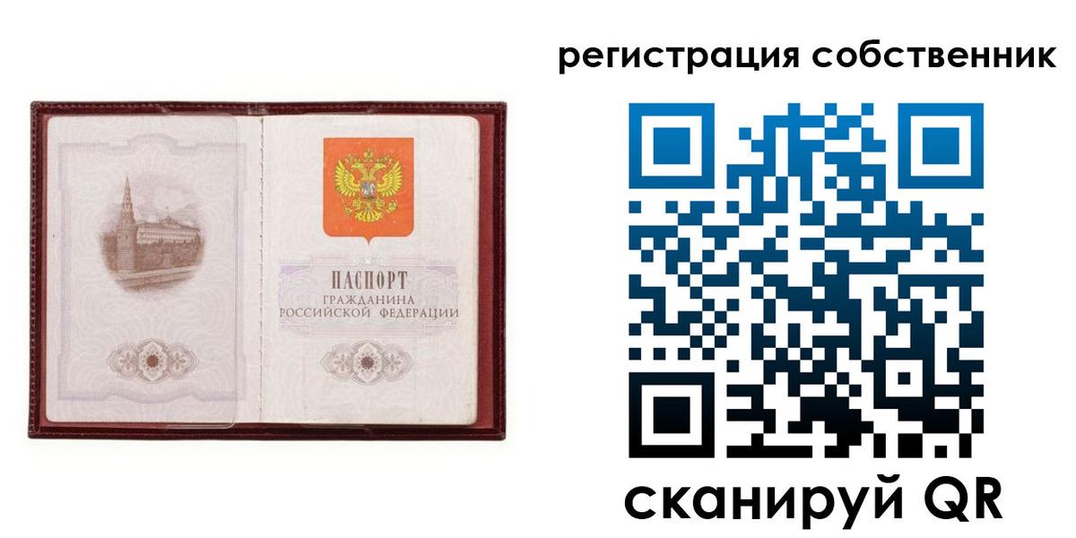 прописка в Вологодской области