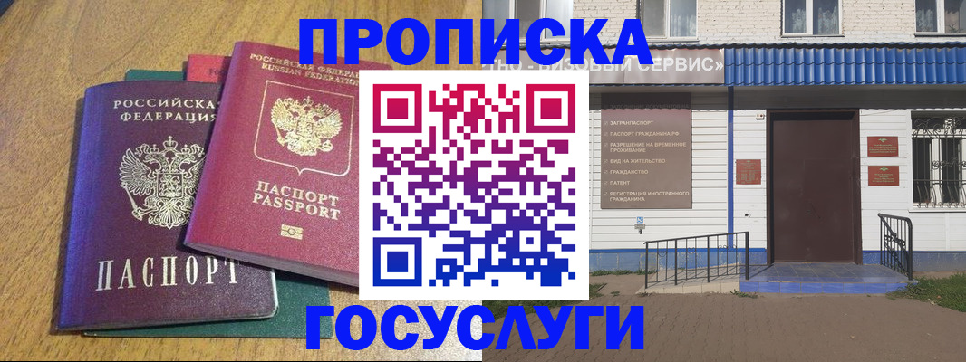 временная регистрация для всех в Вологодской области