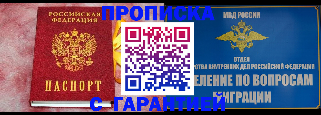 найти адрес прописки в Вологодской области