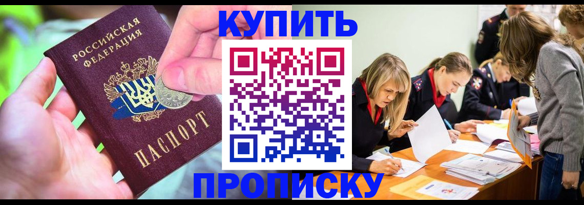 прописка в квартире в Вологодской области