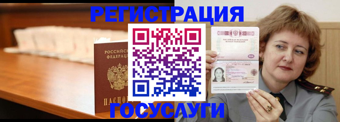 временная регистрация недорого в Вологодской области