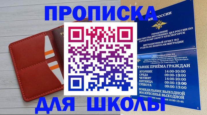 временная регистрация для всех в Вологодской области