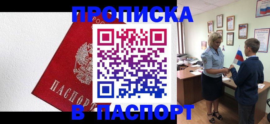 пропишу в квартире в Вологодской области
